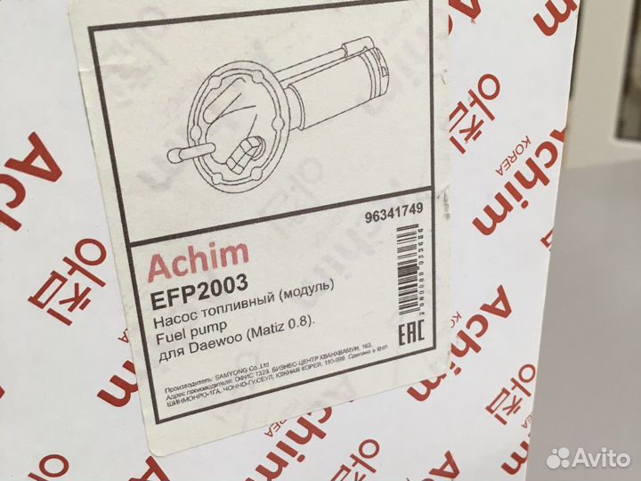 Насос топливный Матиз под пластиковый бак