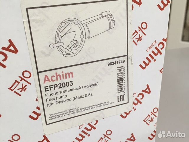 Насос топливный Матиз под пластиковый бак