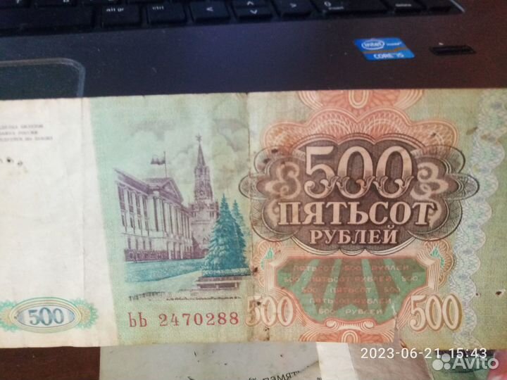 Банкнота 500рублей серия хх, лл, ъъ