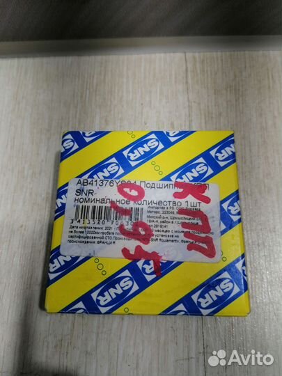 Подшипник LADA largus ларгус