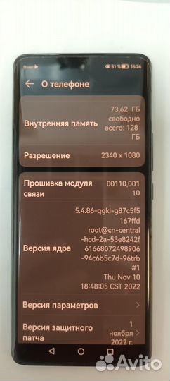 Huawei nova 9 8/128 гб