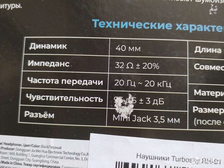 Наушники RH-01