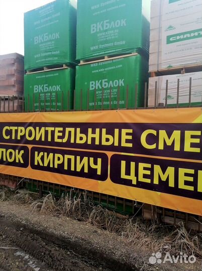 Газоблок.Доставка