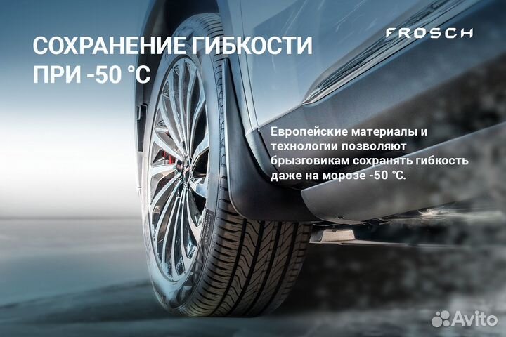 Брызговики задние renault Fluence, 2010-2017 сед. 2 шт. (полиуретан) (optimum) в пакете / Рено Флюен