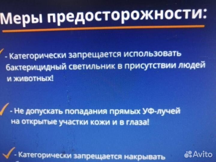 Бактерицидный кварцеватель помещений убивает микро