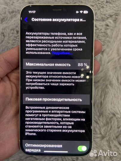 iPhone 12, 64 ГБ