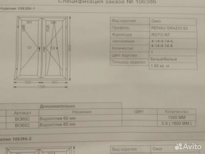 Пластиковые окна новые