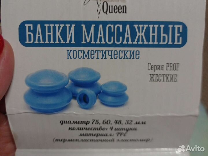 Банки массажные косметические