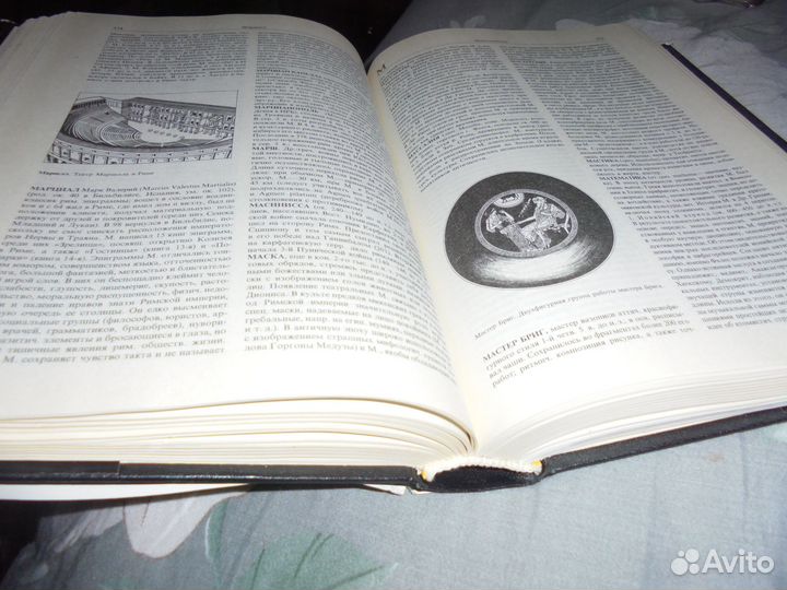 Словарь античности М.Прогресс 1989 г