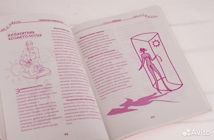 Визаж, моделинг