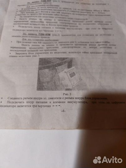 Привод электрический для медогонки (12 в)