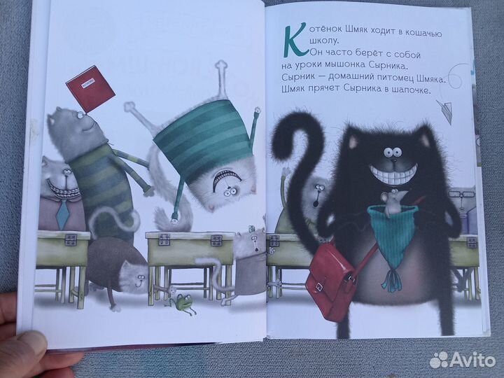 Котёнок Шмяк. Роб Скоттон. Детская книга