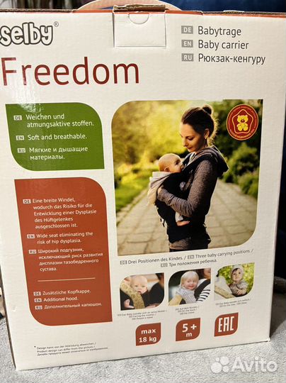 Рюкзак кенгуру Selby freedom