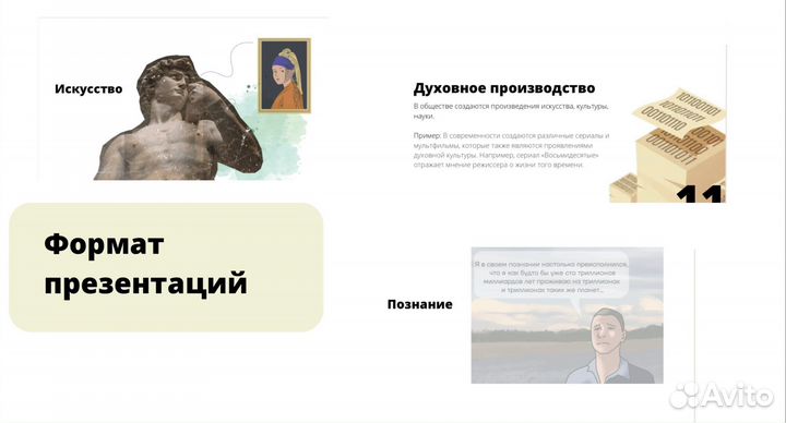 Репетитор по обществознанию 10-11 класс