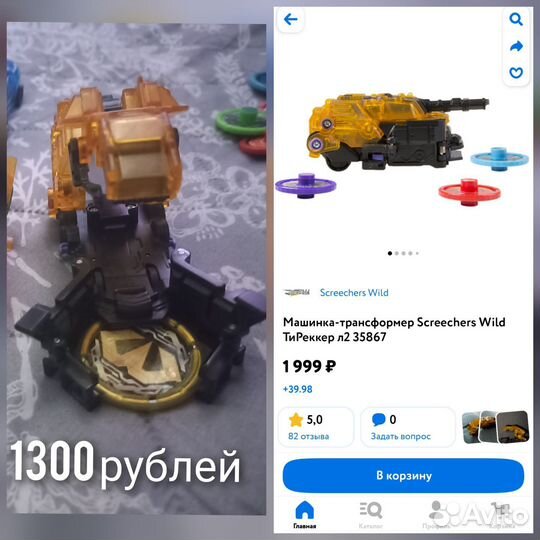 Дикие скричеры