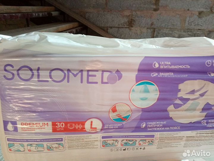 Памперсы для взрослых 3 ультра