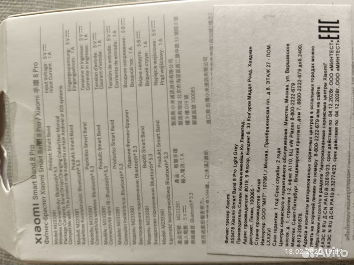 Xiaomi SMART band 8 pro