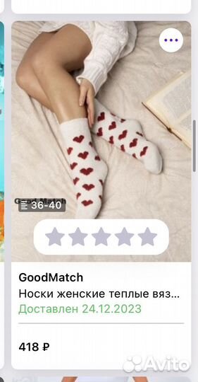 Шерстяные носки