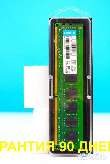 DDR3 8GB