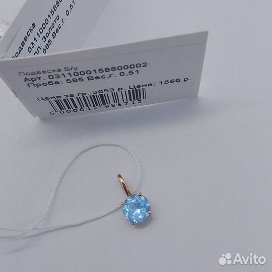 Золотая подвеска с камнем