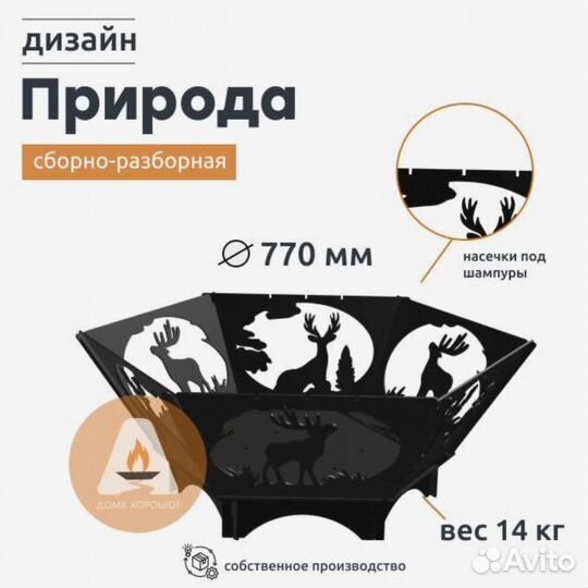 Костровая чаша мангал