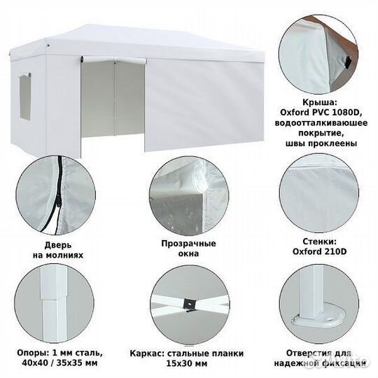 Тент шатер 3х6