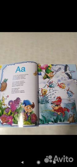 Волшебная азбука