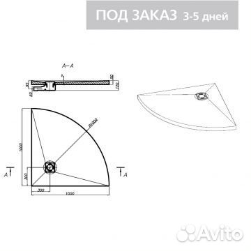 Душевой поддон Ruspanel RPG 1000х1000 полукруглый