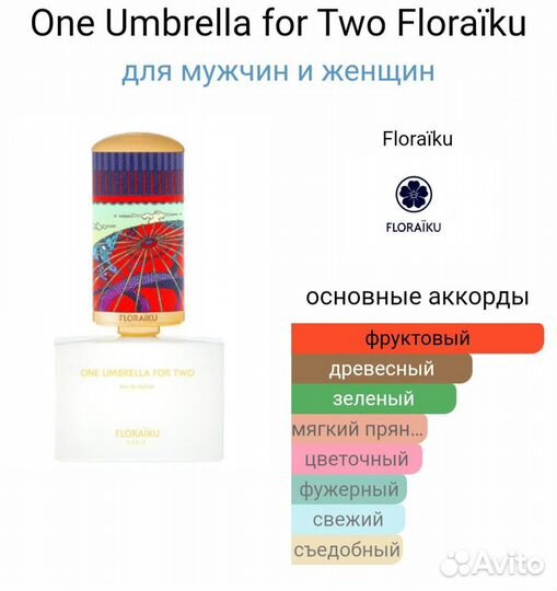 Floraiku - One Umbrella for Two