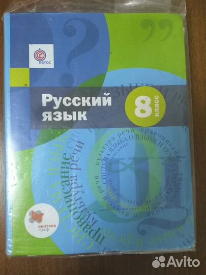 Учебники 8 класс в отличном состоянии