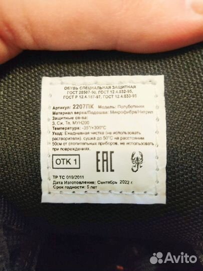 Рабочая обувь scorpion