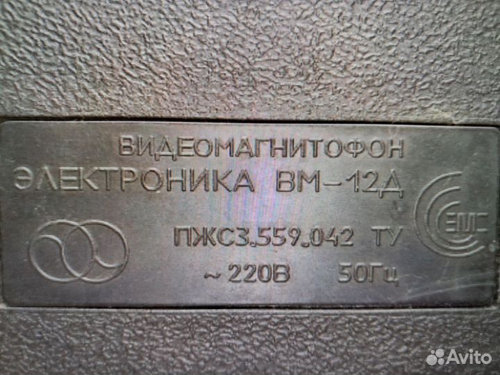 Видеомагнитофон электроника вм 12