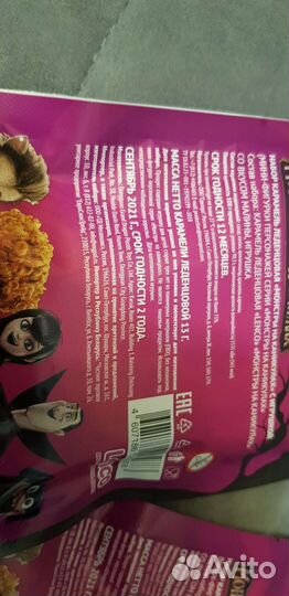 Новые игрушка + сладость Уэнсдей