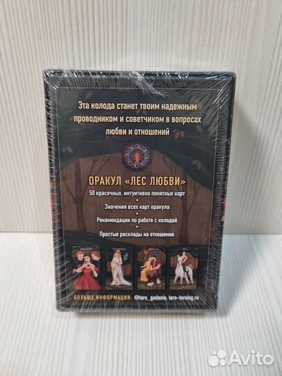 Карты таро новые