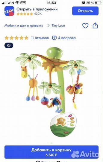 Мобиль на кроватку TinyLove