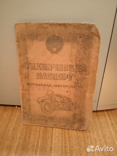 Документы СССР