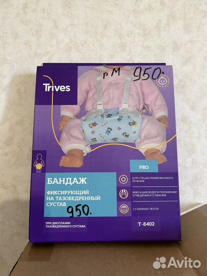 Перинка фрейка размер М