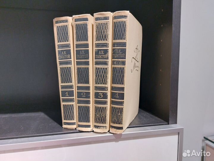 Алексей Толстой 4 тома (полный комплект) 1969 год