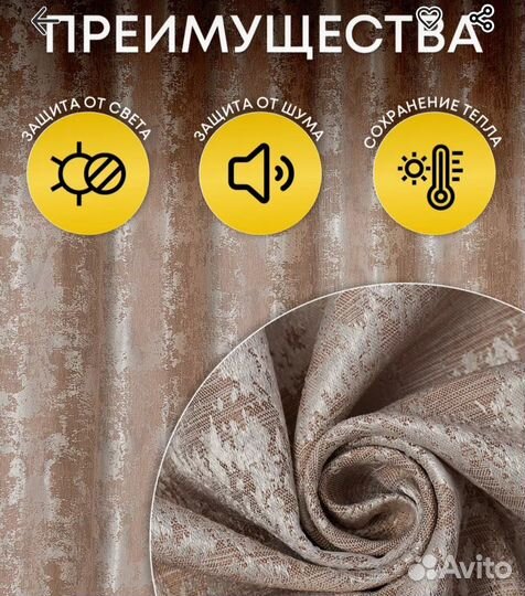 Шторы блэкаут