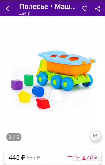 Машинка сортер 2 шт