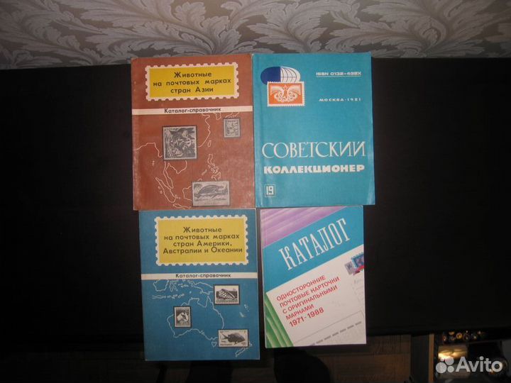 Каталоги почтовых марок