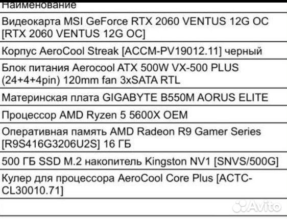 Игровой пк rtx 2060 сборка +100к