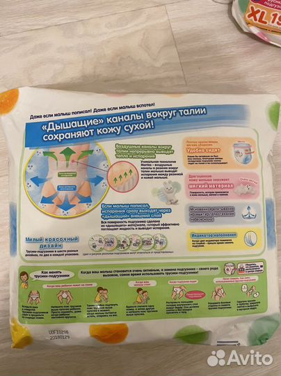 Трусики Мерис XL Японские 19 штук в уп