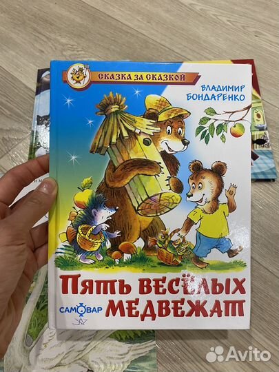 Детские книги
