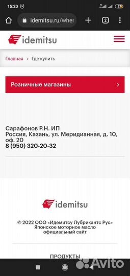 Honda Ultra LTD 5W-30 SP/GF6a, 4 л Синтетическое