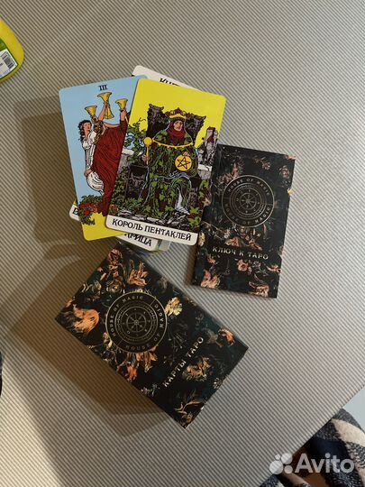 Таро пособие и карты