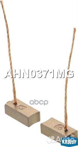 Щетки генератора AHN0371MG Krauf