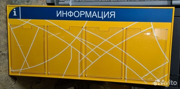 Информационная доска с карманами