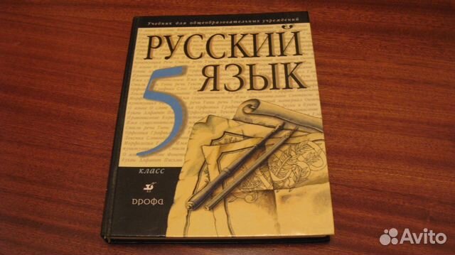 Русский язык 2,5,6,7,8,9 кл