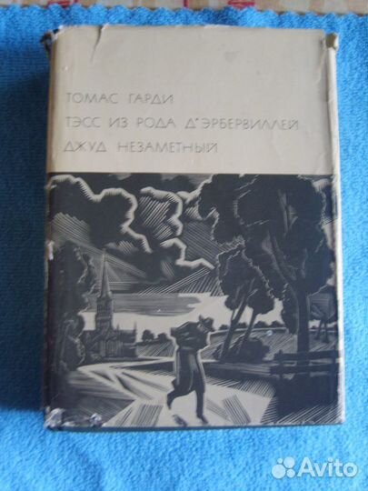 Лессинг, Гарди